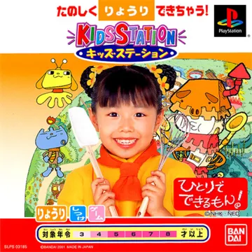 Kids Station - Hitori de Dekiru Mon! (JP) box cover front